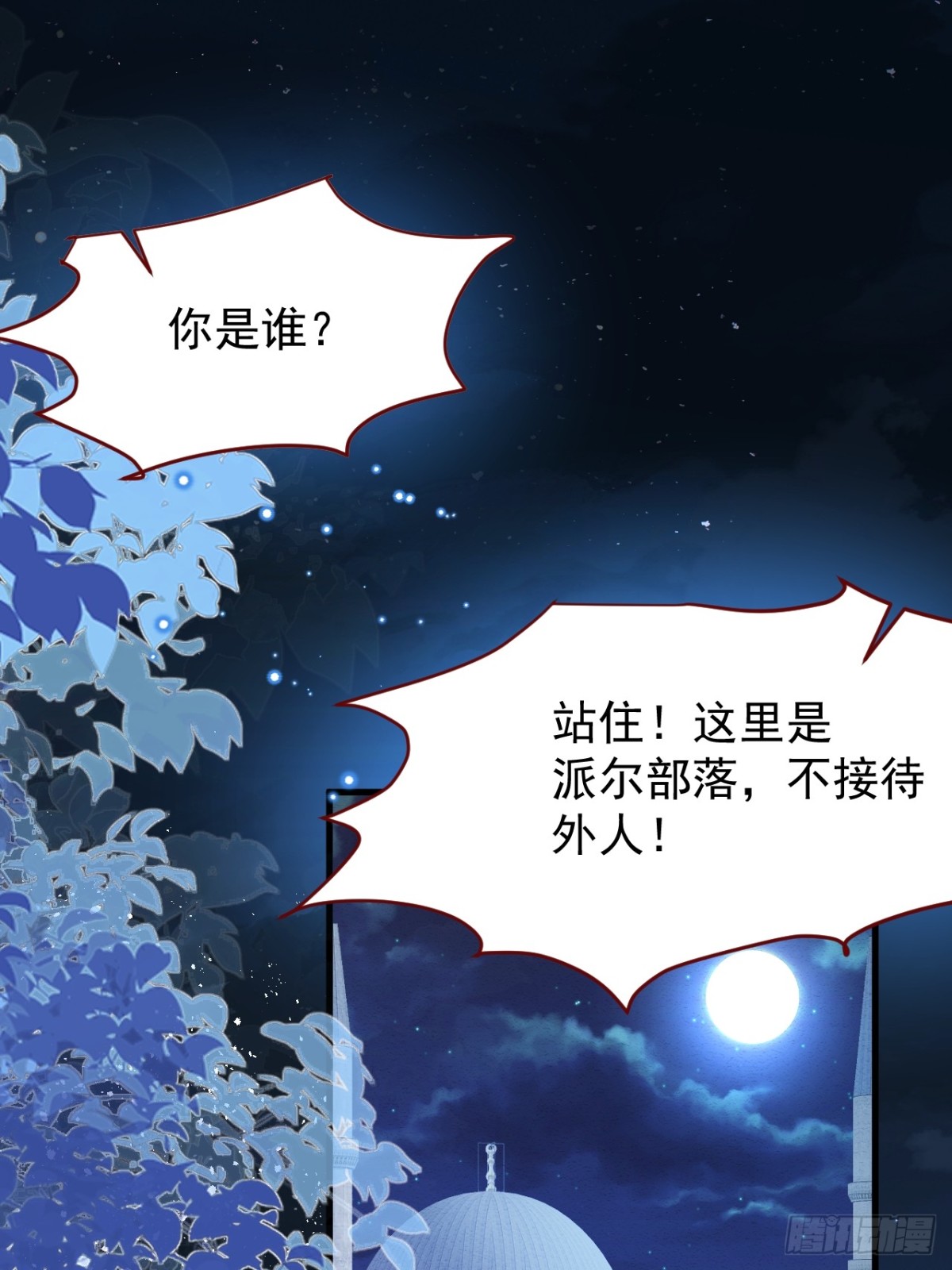 第92话 RESET魔法阵-第93话
