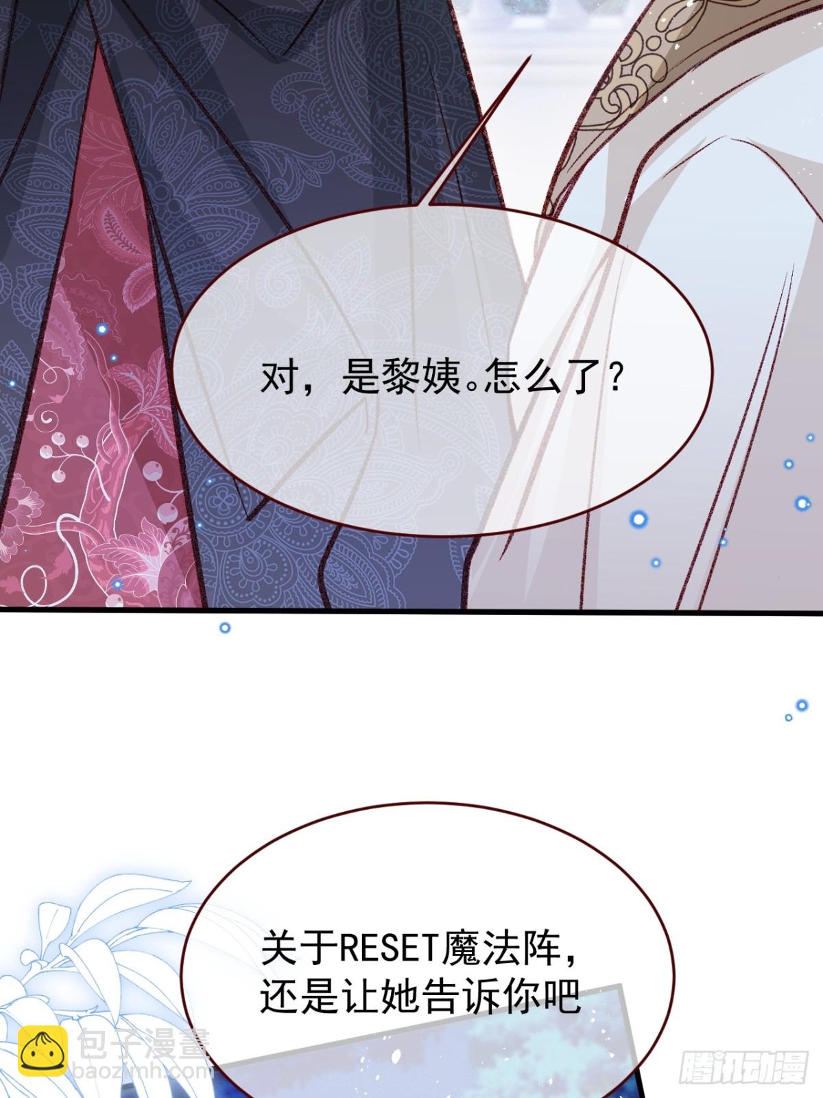 第92话 RESET魔法阵-第93话