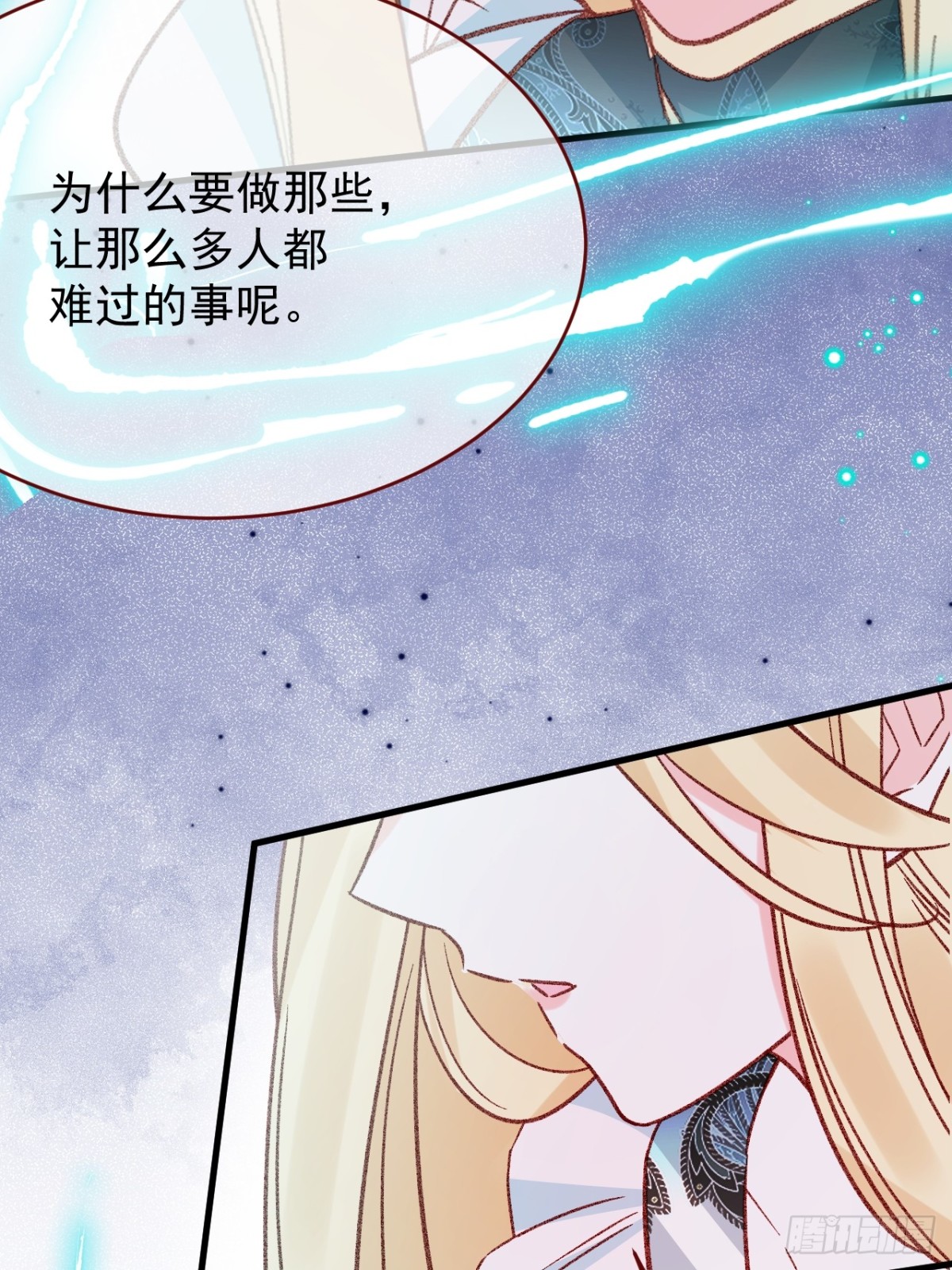 第94话 思念之人近在咫尺(1/2)-第95话