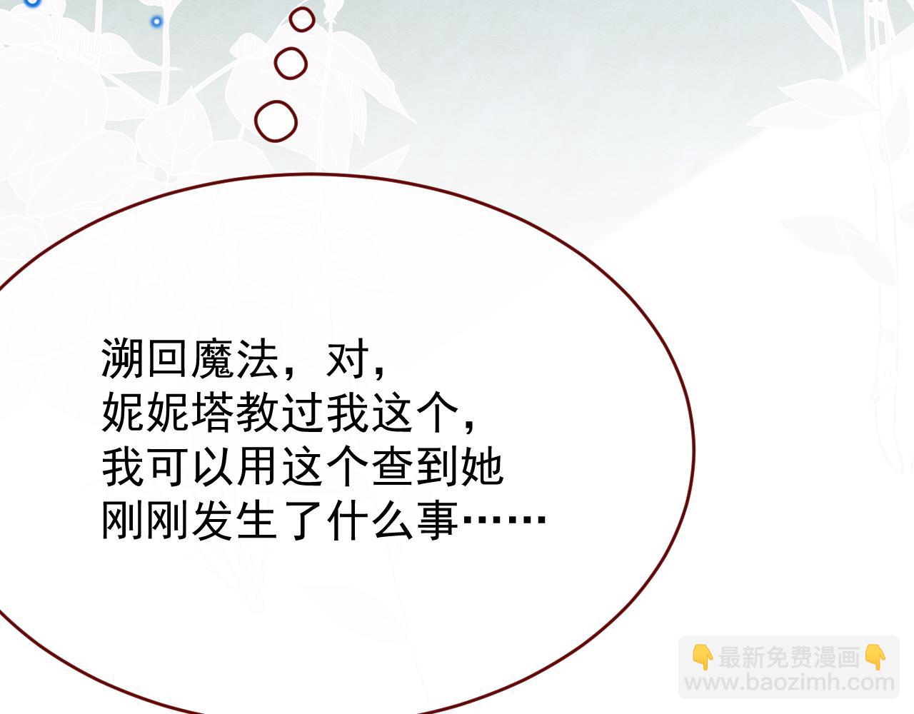第98话 凭什么你可以幸福！(1/3)-第99话