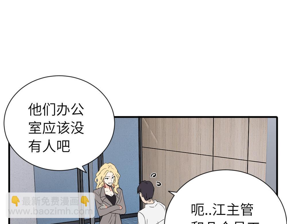第一话 沈主管和江主管(1/2)-第1话