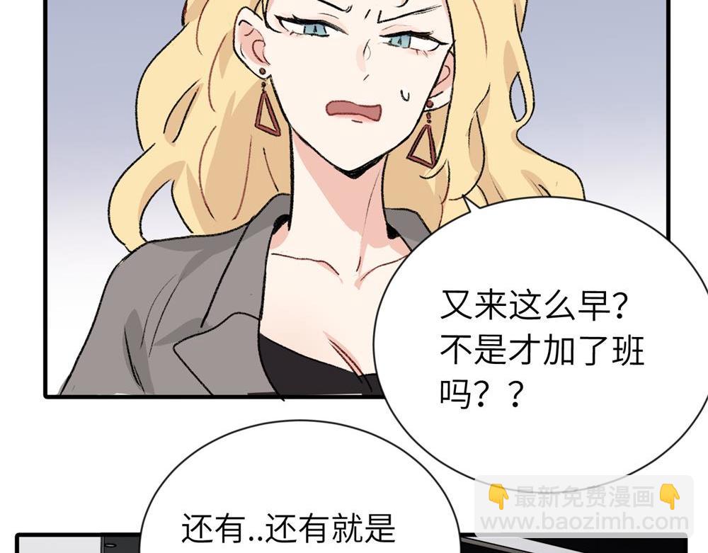 第一话 沈主管和江主管(1/2)-第1话