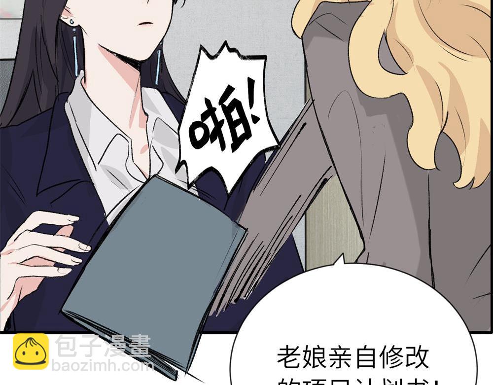 第一话 沈主管和江主管(1/2)-第1话