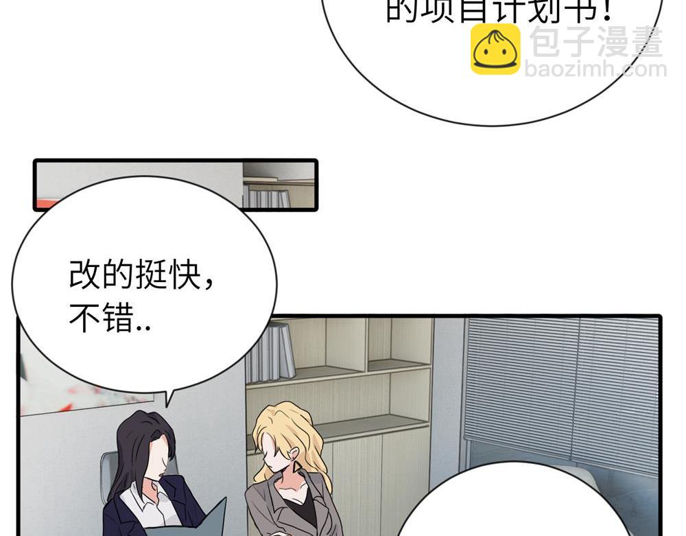 第一话 沈主管和江主管(1/2)-第1话