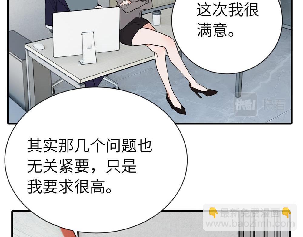 第一话 沈主管和江主管(1/2)-第1话