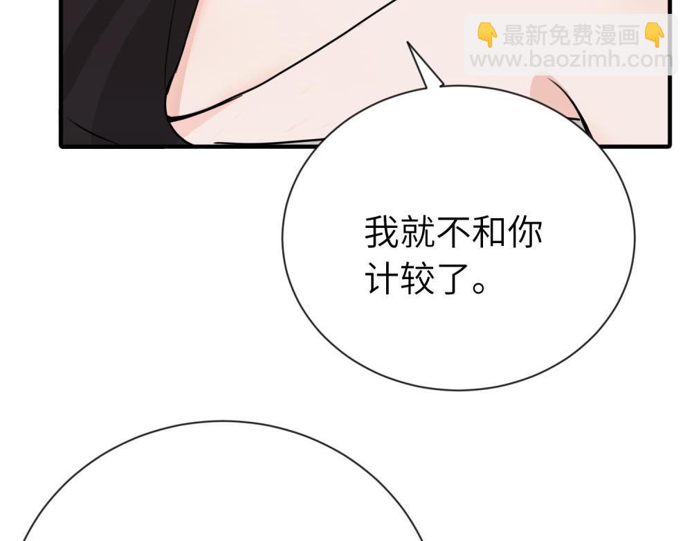 第一话 沈主管和江主管(1/2)-第1话