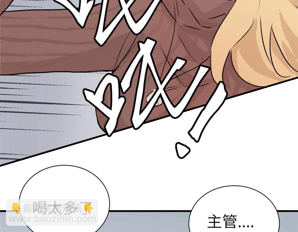 第一话 沈主管和江主管(1/2)-第1话