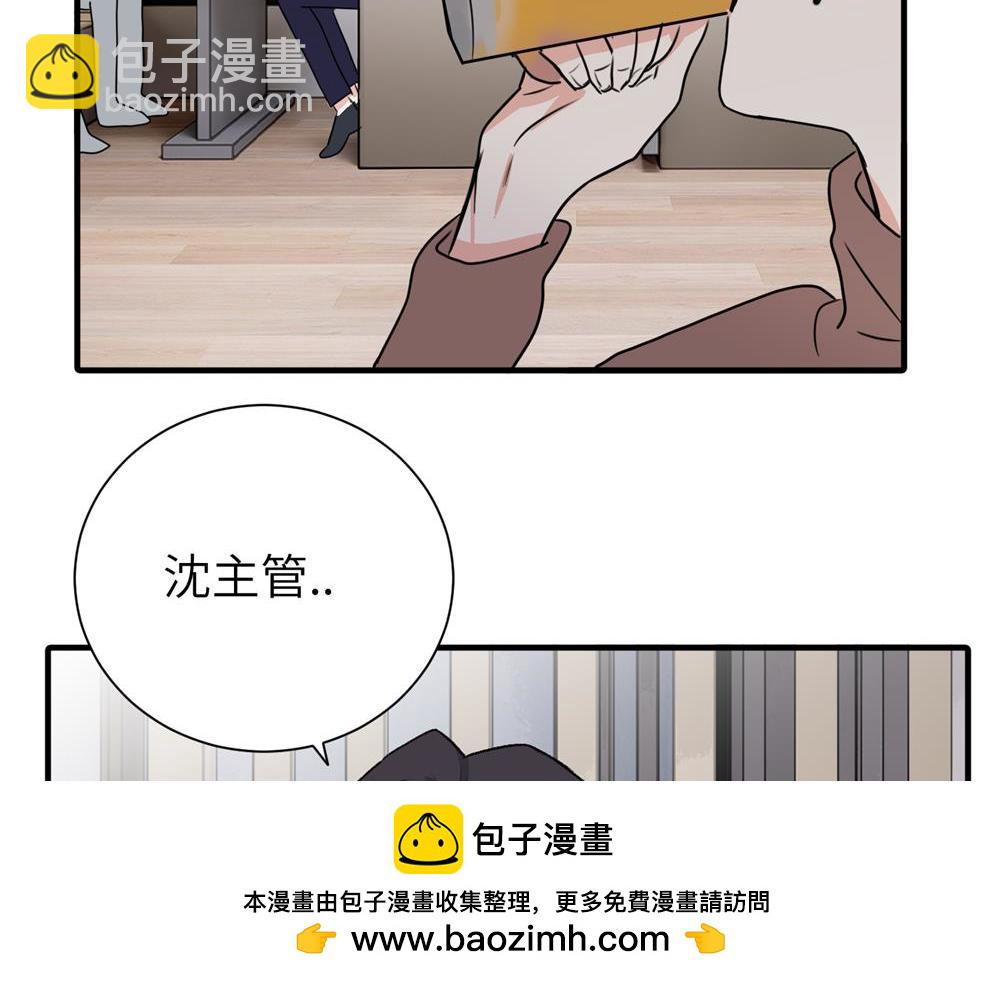 第一话 沈主管和江主管(1/2)-第1话