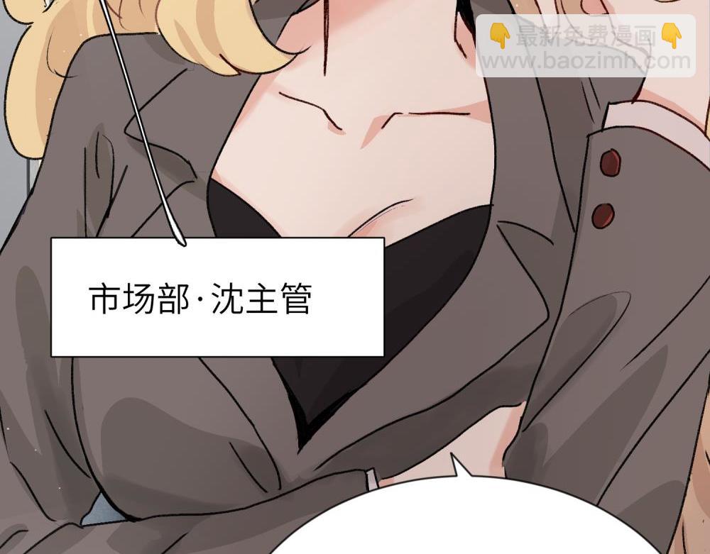 第一话 沈主管和江主管(1/2)-第1话