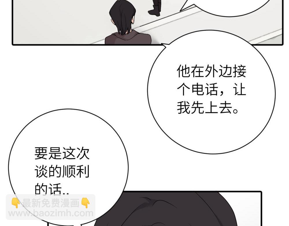 第十三话 各怀鬼胎(1/2)-第13话
