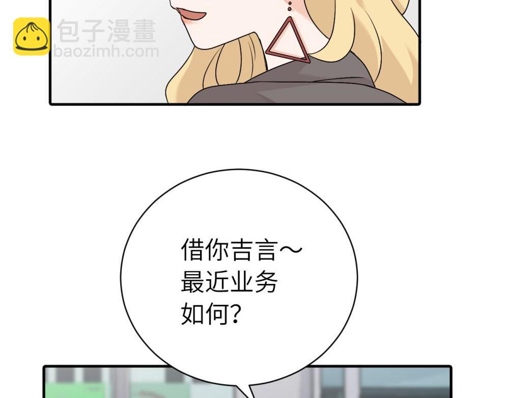 第十三话 各怀鬼胎(1/2)-第13话