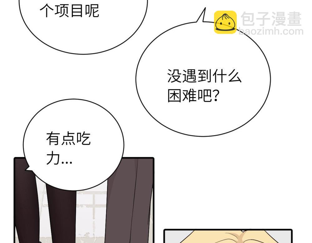 第十三话 各怀鬼胎(1/2)-第13话