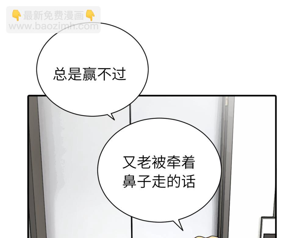 第十三话 各怀鬼胎(1/2)-第13话