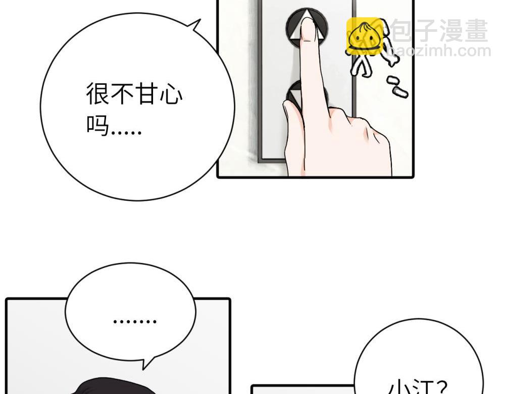 第十三话 各怀鬼胎(1/2)-第13话