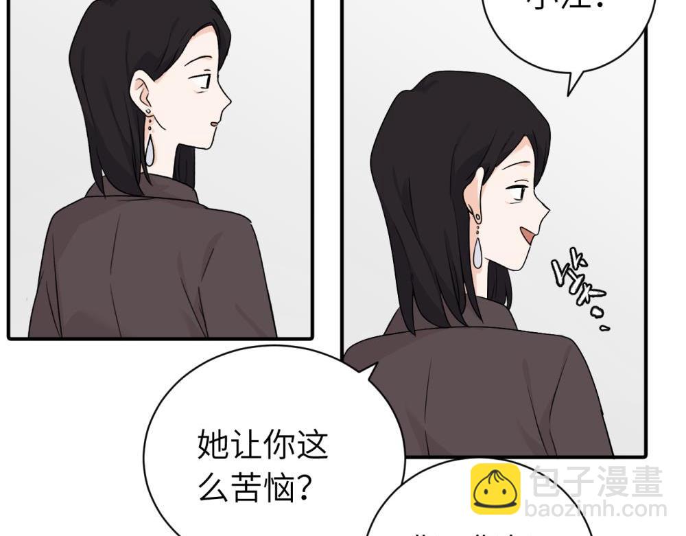 第十三话 各怀鬼胎(1/2)-第13话