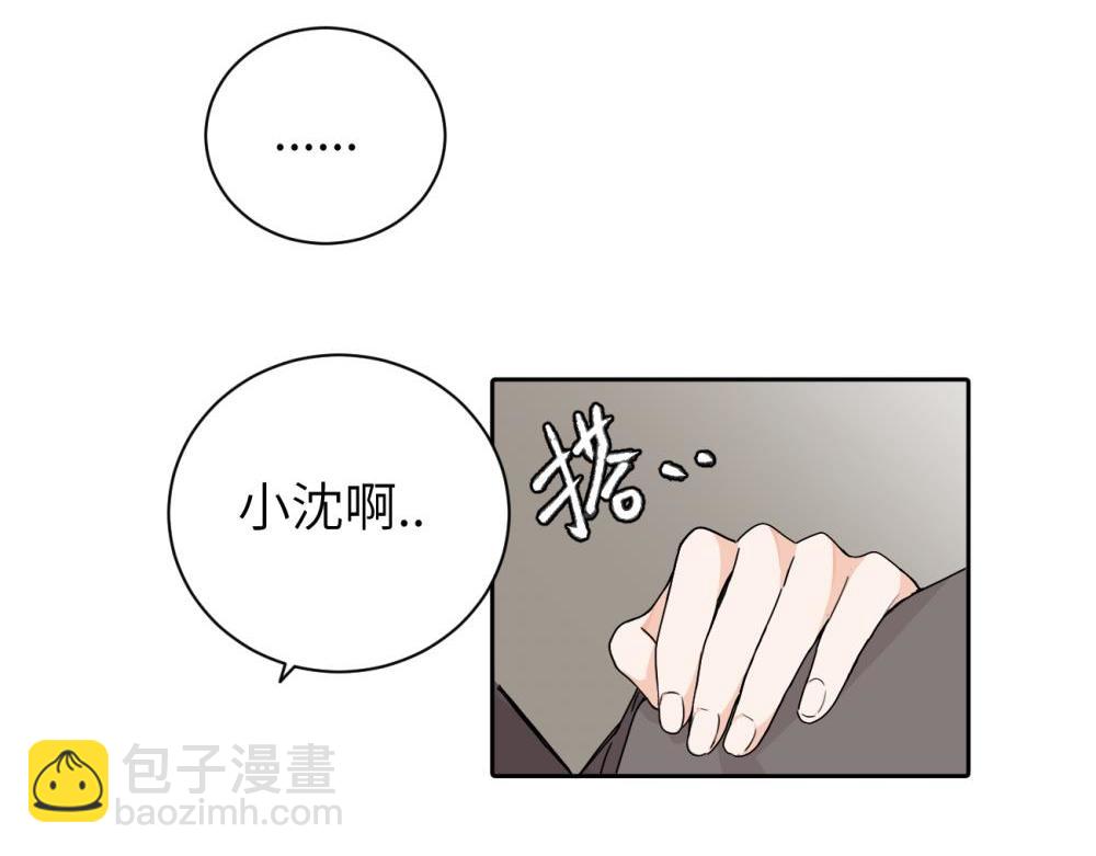 第十三话 各怀鬼胎(1/2)-第13话