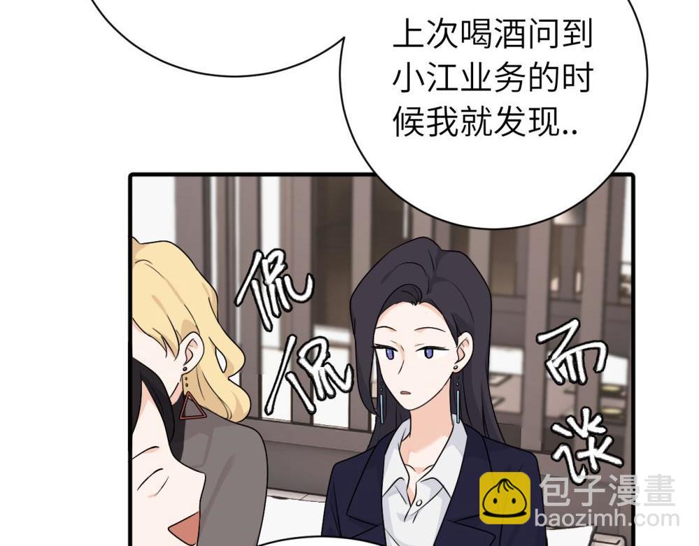 第十三话 各怀鬼胎(1/2)-第13话
