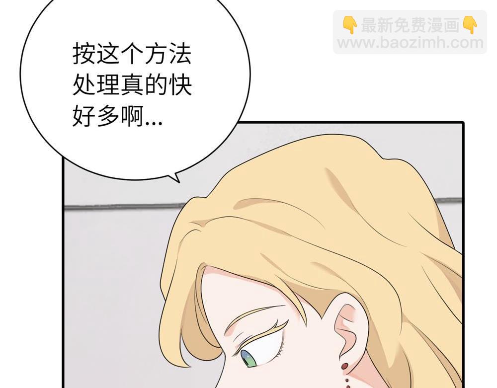 第十五话 想靠近的江主管(1/2)-第15话