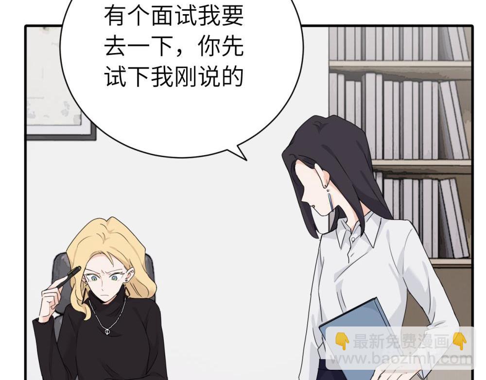 第十五话 想靠近的江主管(1/2)-第15话
