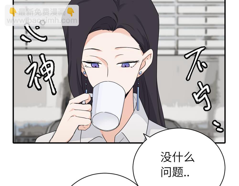 第十五话 想靠近的江主管(1/2)-第15话