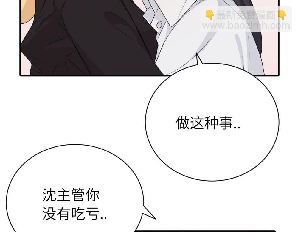 第十七话 感觉很好(1/2)-第17话
