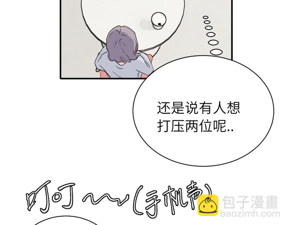 第十九话 挑拨的人，敬佩的人(1/2)-第19话