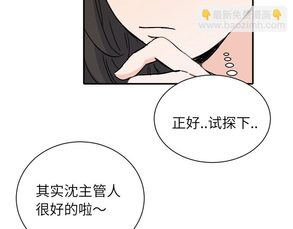 第十九话 挑拨的人，敬佩的人(1/2)-第19话