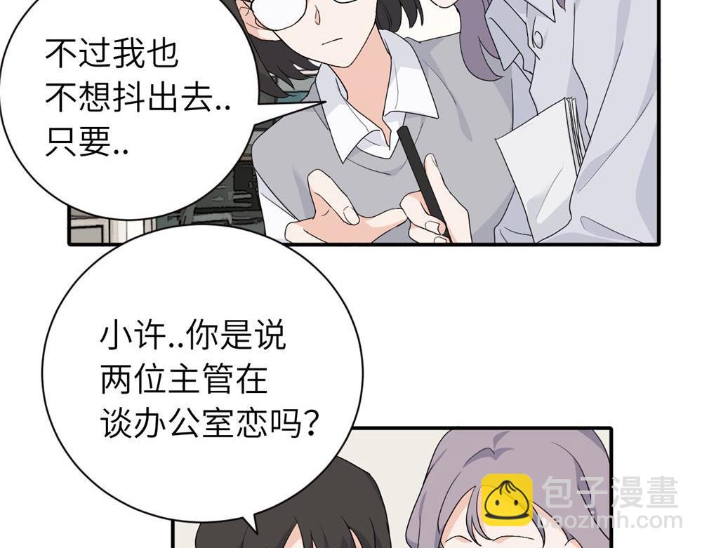 第二十一话 有意见吗(1/2)-第21话