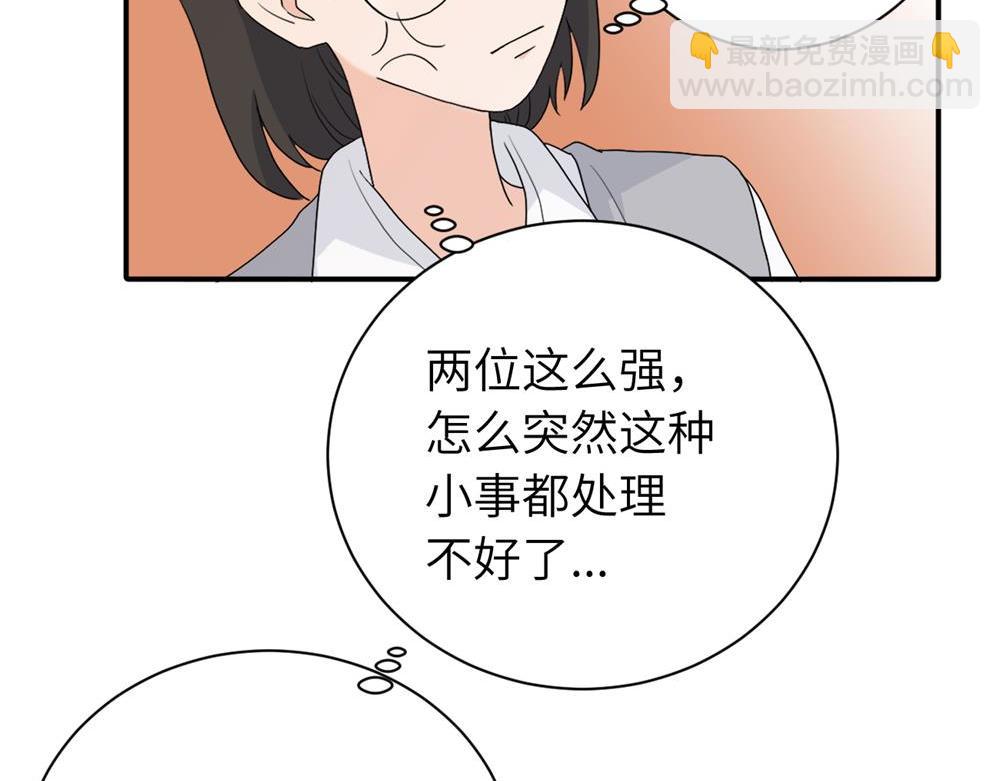 第二十一话 有意见吗(1/2)-第21话