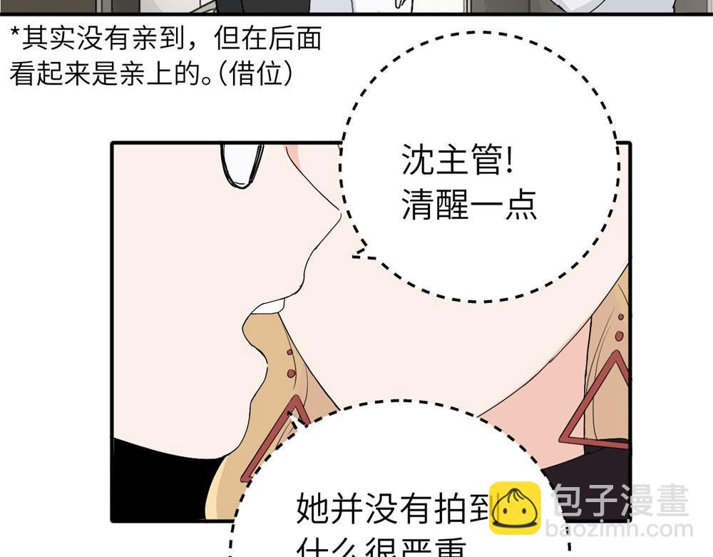 第二十一话 有意见吗(1/2)-第21话