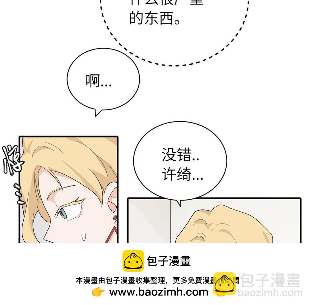 第二十一话 有意见吗(1/2)-第21话