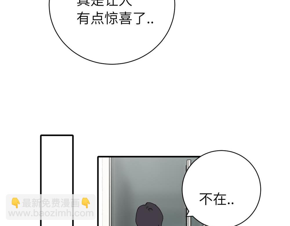 二十三话 让开(1/2)-第23话