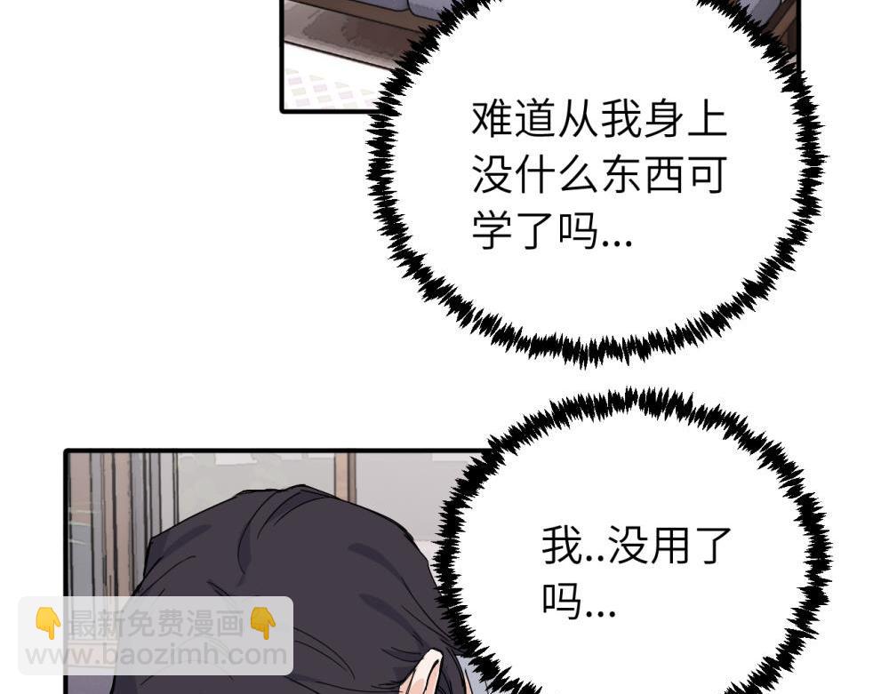 二十五话 试图挽回(1/2)-第25话