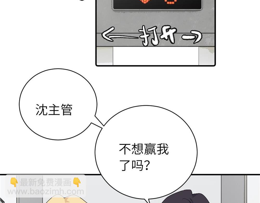 第二十六话 江雪的弱点？(1/2)-第27话