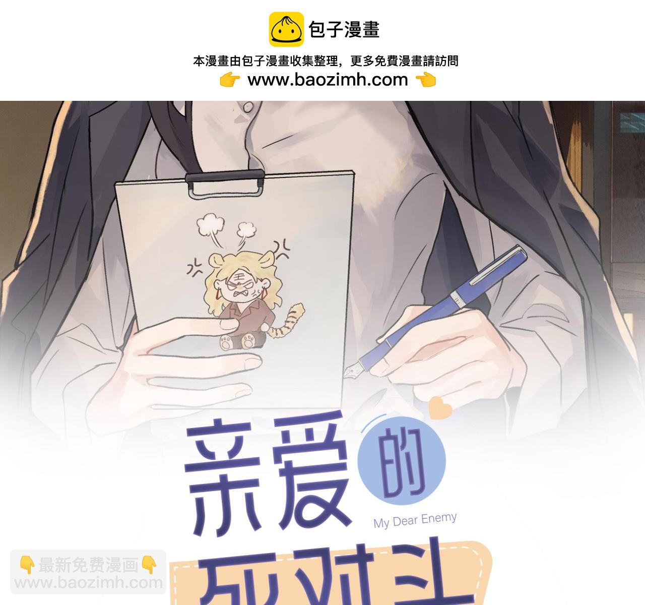 第二十六话 江雪的弱点？(1/2)-第27话