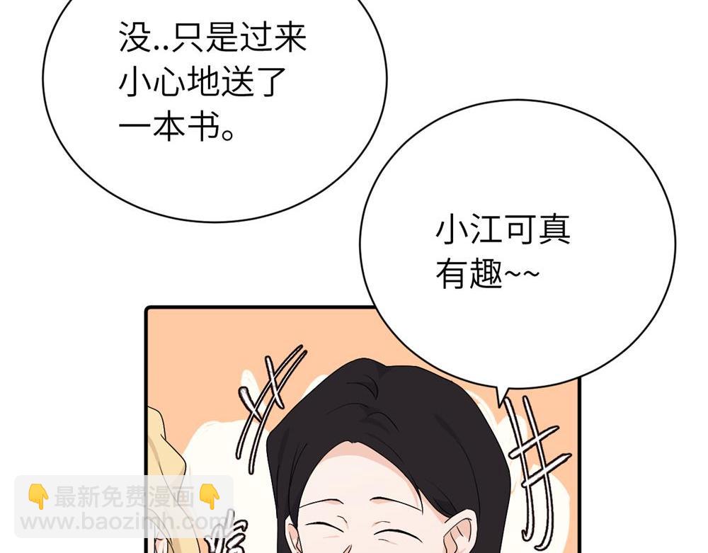 第二十六话 江雪的弱点？(1/2)-第27话