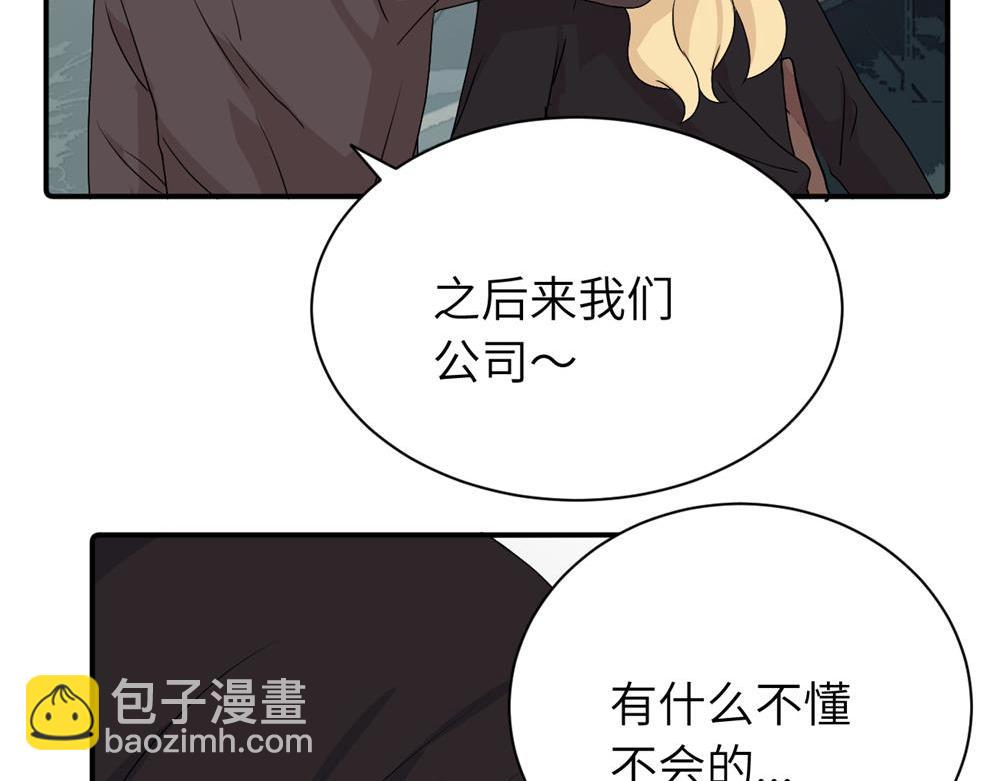 第二十六话 江雪的弱点？(1/2)-第27话