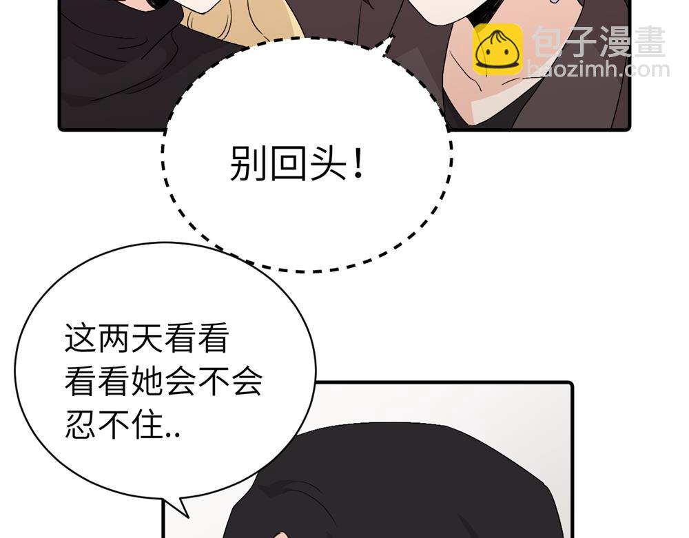第二十六话 江雪的弱点？(1/2)-第27话