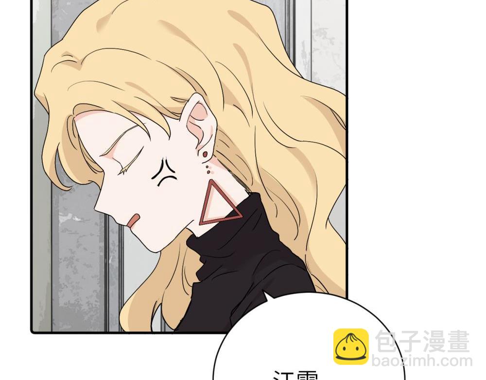 第二十六话 江雪的弱点？(1/2)-第27话