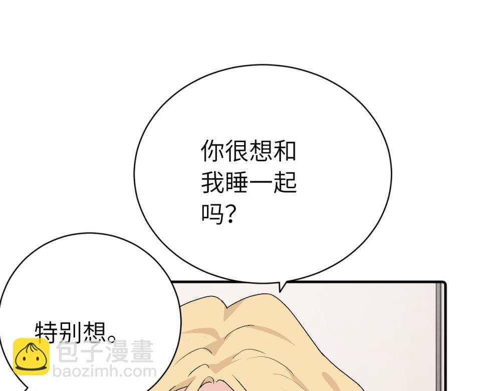 第二十八话 留宿(1/2)-第29话