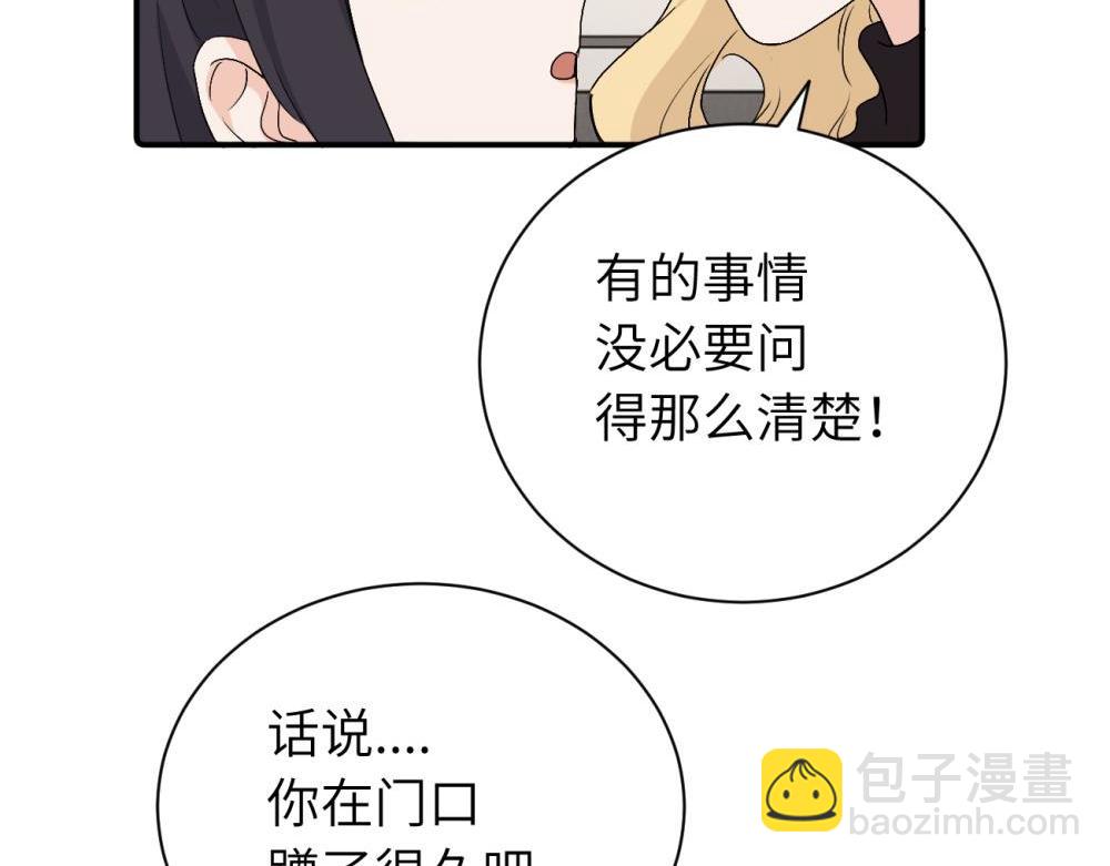 第二十八话 留宿(1/2)-第29话
