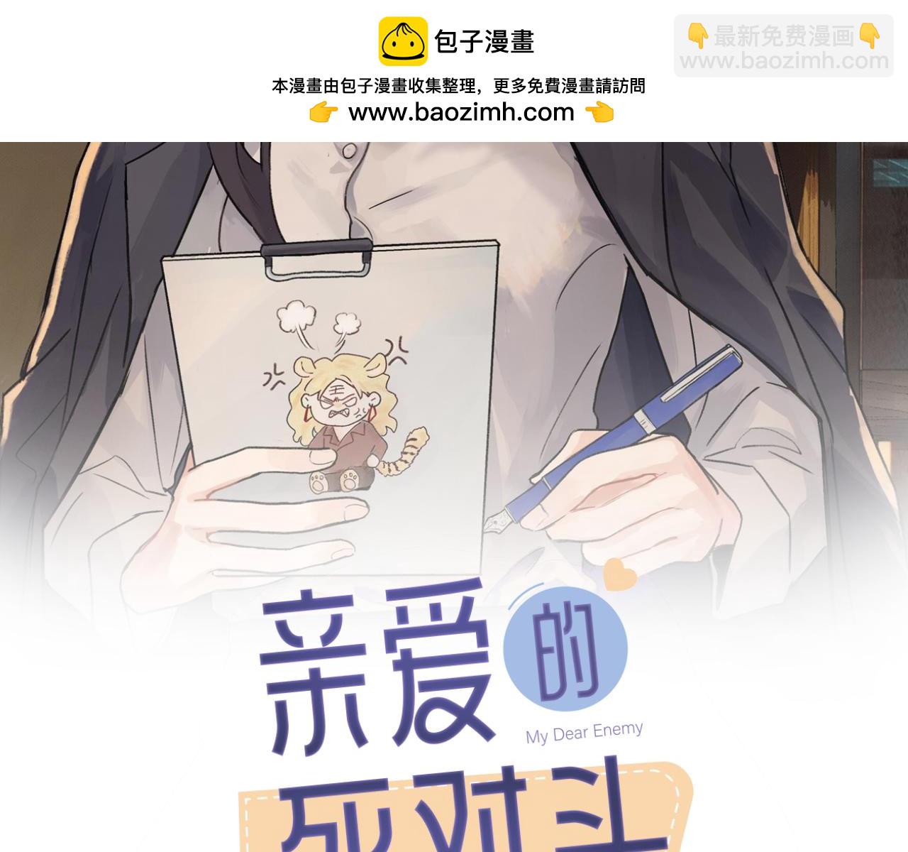 第二十八话 留宿(1/2)-第29话