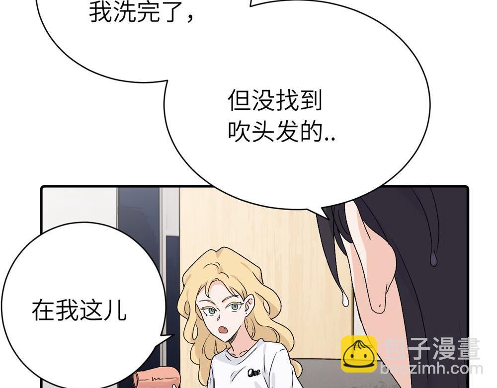 第二十八话 留宿(1/2)-第29话