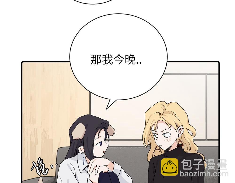第二十八话 留宿(1/2)-第29话
