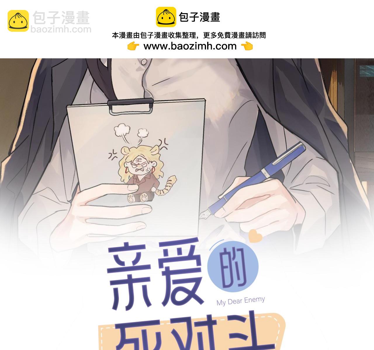 第三十话 非得这样吗(1/2)-第31话