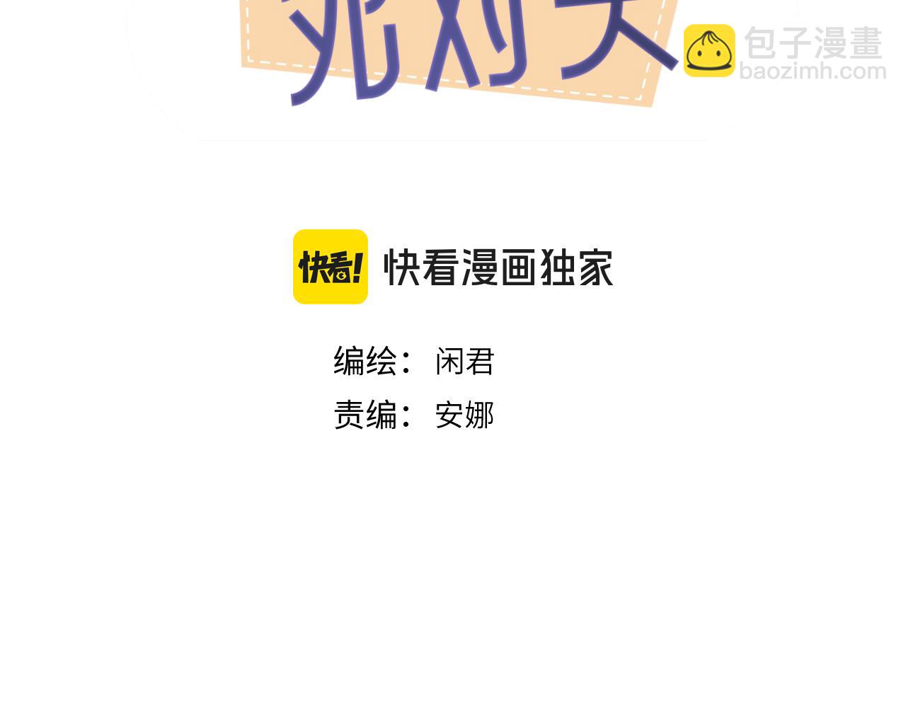 第三十话 非得这样吗(1/2)-第31话