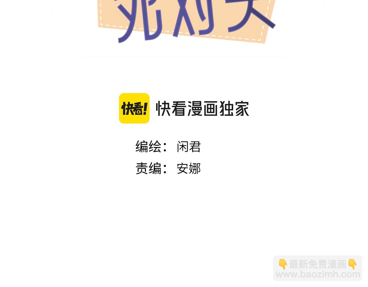 第三十二话 活该(1/2)-第33话