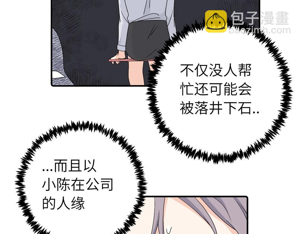 第三十二话 活该(1/2)-第33话