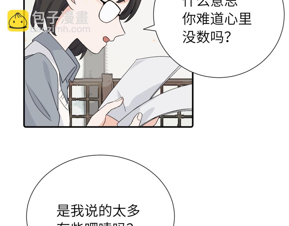 第三十二话 活该(1/2)-第33话