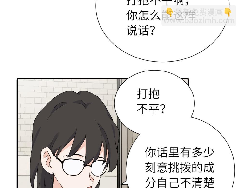 第三十二话 活该(1/2)-第33话